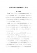 發(fā)改委、教育部印